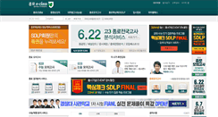 Desktop Screenshot of jongroeclass.co.kr